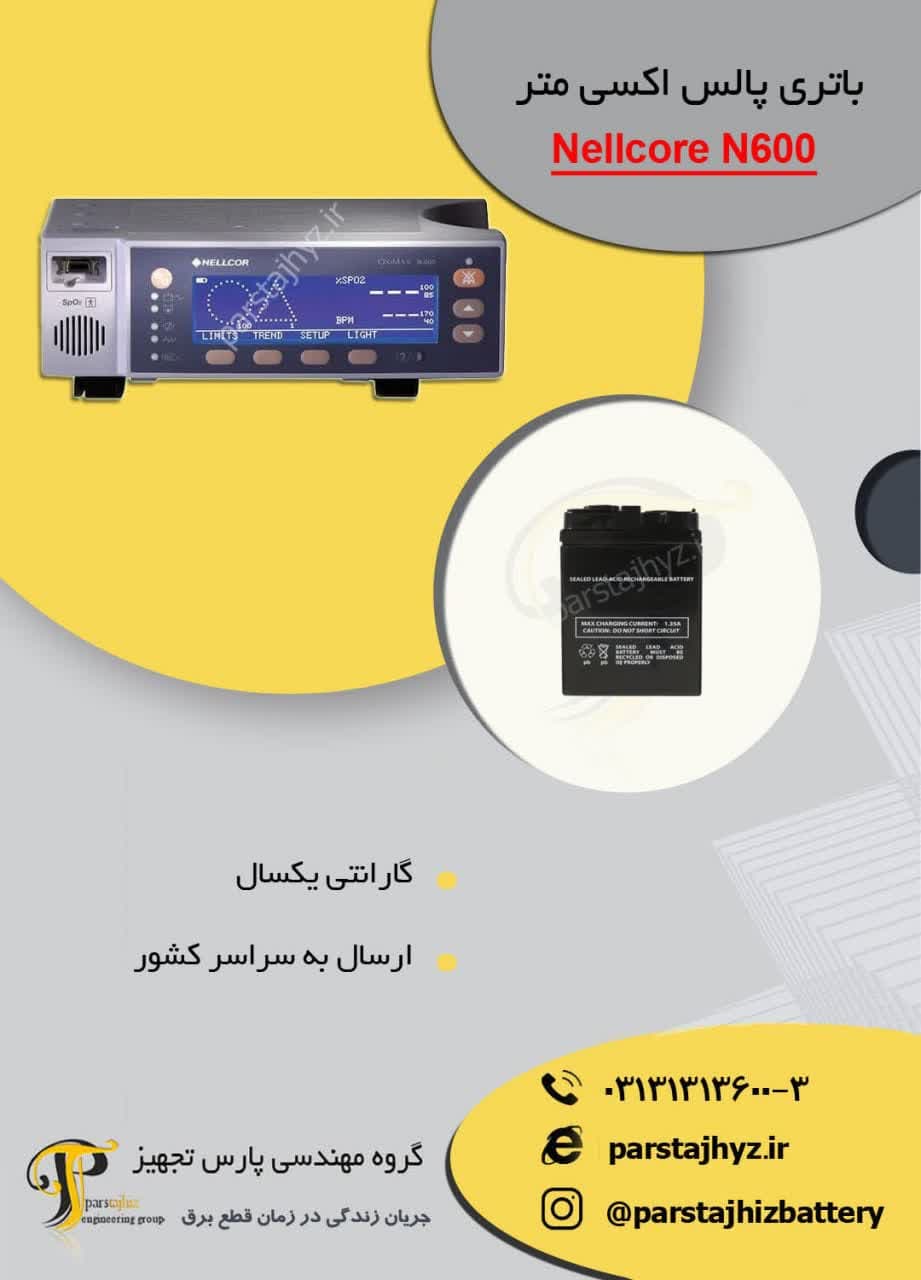 649adecd5b10e-پالس اکسی متر Nellcore N600.jpg